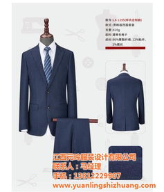 西服套装订做 元玲职业装厂家定制 萍乡西服